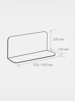 Пластиковый разделитель L-образный, 45×15×20 см, прозрачный