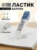 Ластик Koh-I-Noor каучук Sanpearl 6541/56-60, бело-синий