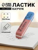 Ластик Koh-I-Noor BLUE STAR 6521/56-60, красно-синий