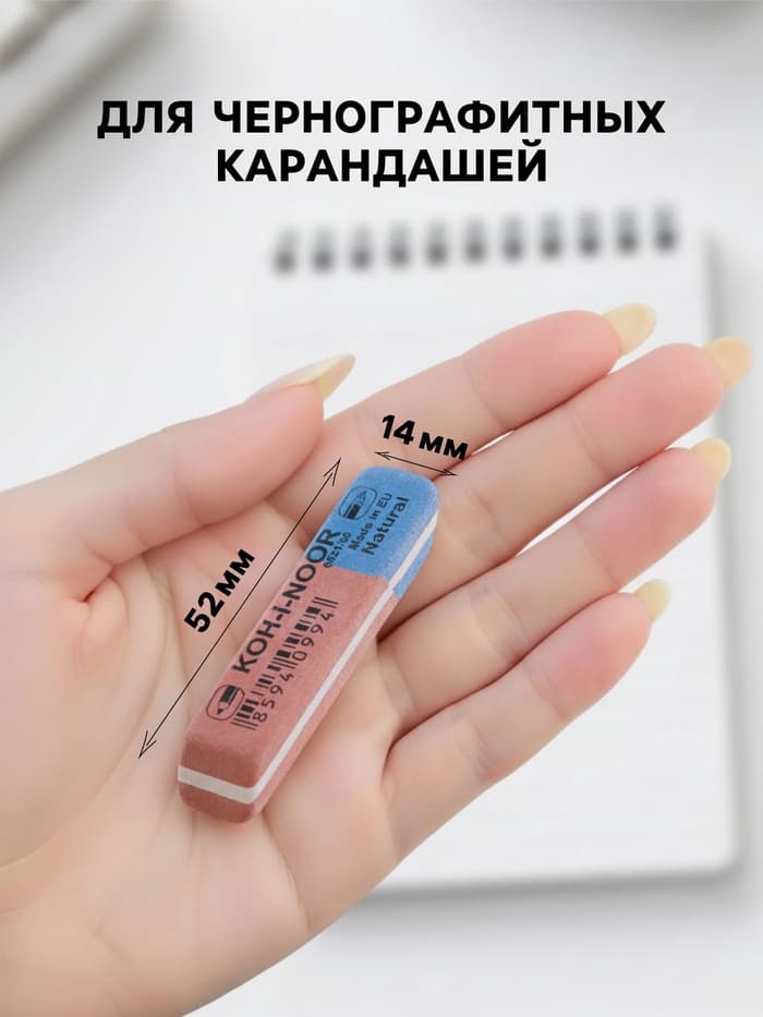 Ластик Koh-I-Noor BLUE STAR 6521/56-60, красно-синий