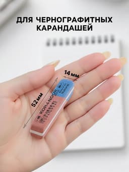 Ластик Koh-I-Noor BLUE STAR 6521/56-60, красно-синий