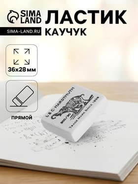 Ластик Koh-I-Noor ELEPHANT 300/30, каучук