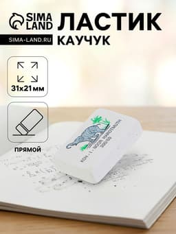 Ластик Koh-I-Noor ELEPHANT 300/60, каучук