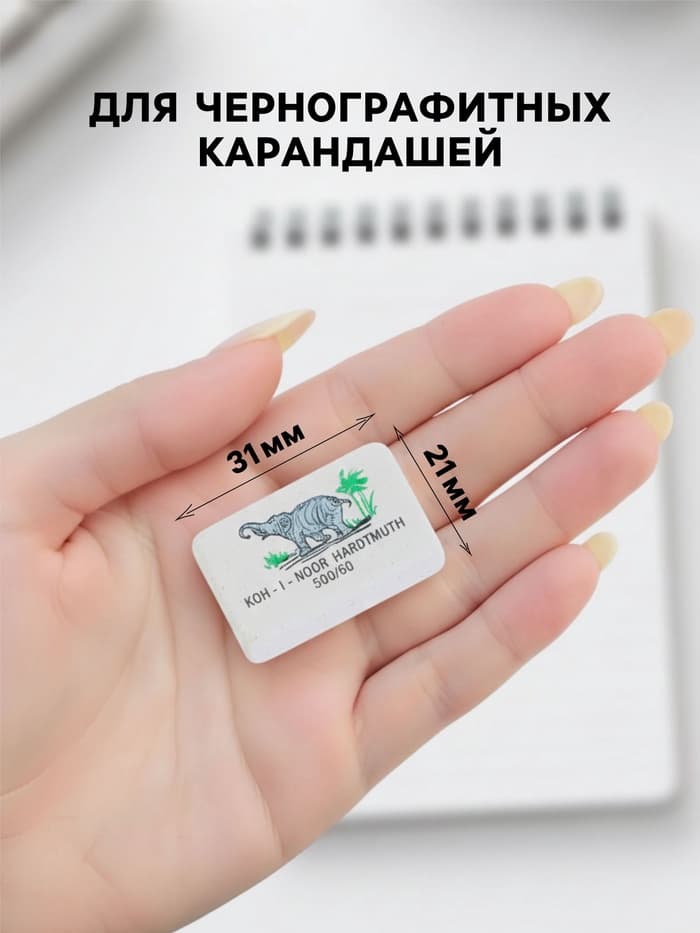 Ластик Koh-I-Noor ELEPHANT 300/60, каучук