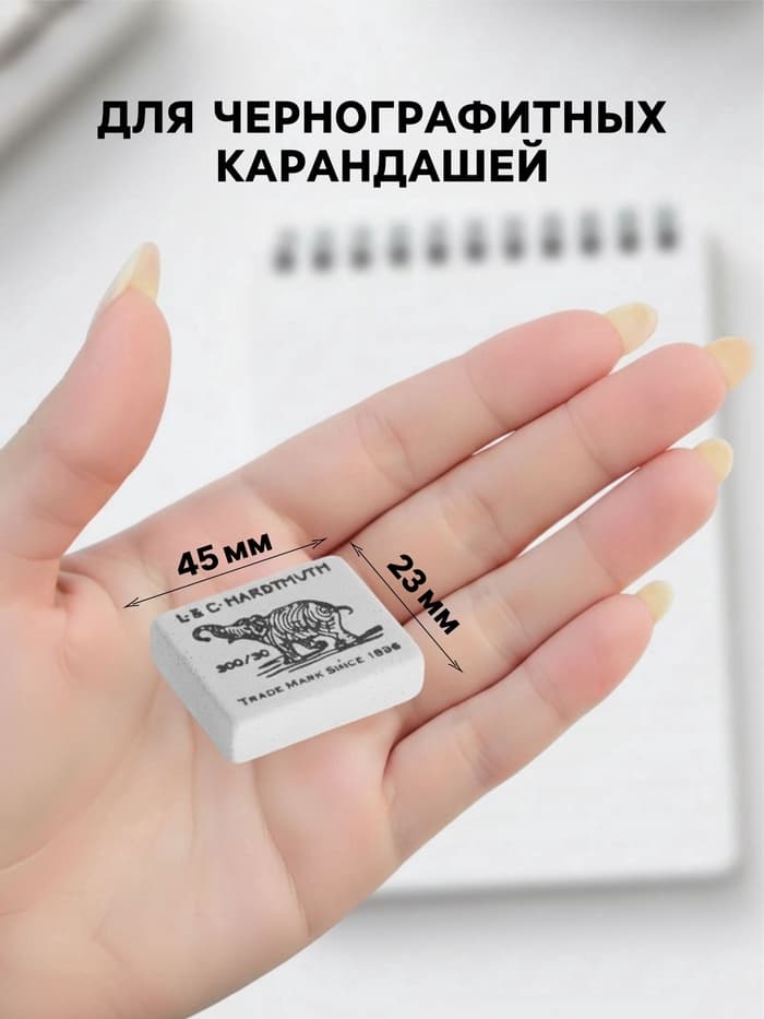 Ластик Koh-I-Noor ELEPHANT 300/40, каучук