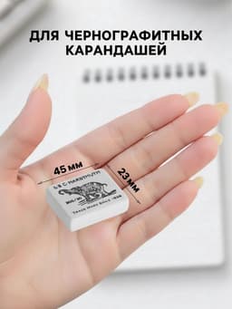 Ластик Koh-I-Noor ELEPHANT 300/40, каучук