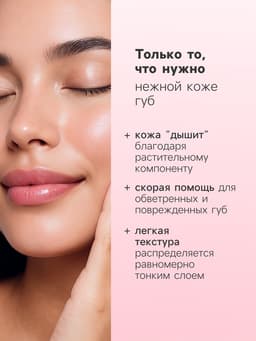 Бальзам для губ ВС восстанавливающий, 4.2 г