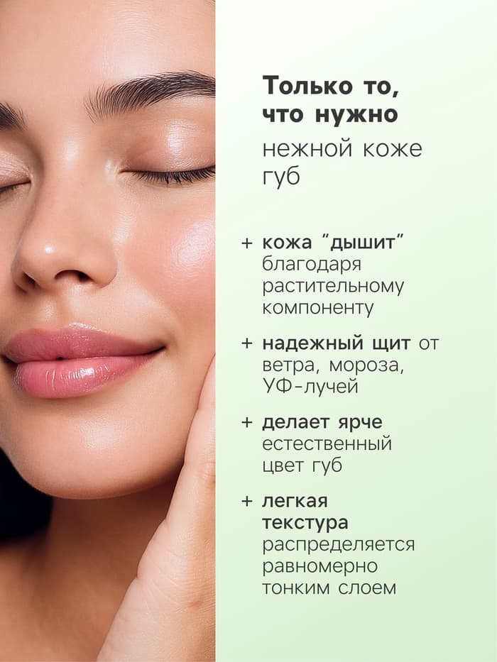 Бальзам для губ БиСи защитный, 4.2 г