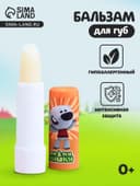 Бальзам для губ детский Ми-Ми-Мишки интенсивная защита, гипоаллергенный, 4.2 г