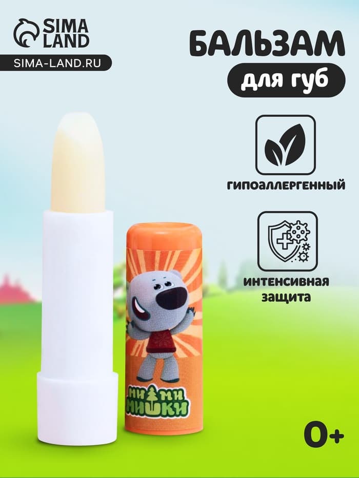 Бальзам для губ детский Ми-Ми-Мишки интенсивная защита, гипоаллергенный, 4.2 г