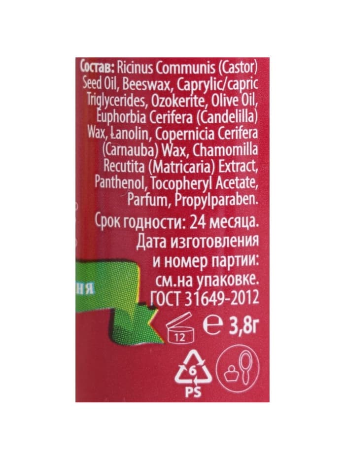 Фруктовый бальзам для губ, вишня, 3.8 г