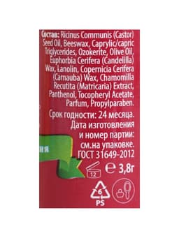 Фруктовый бальзам для губ, вишня, 3.8 г