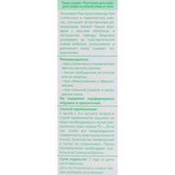 Пена-спрей «Пантенол» детский для лица и тела BC, 130 мл