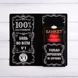 Открытка с местом для шоколадки «Крутой мужик»