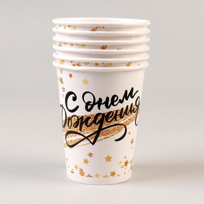 Стакан бумажный одноразовый «С днём рождения», набор 6 шт., 200 мл