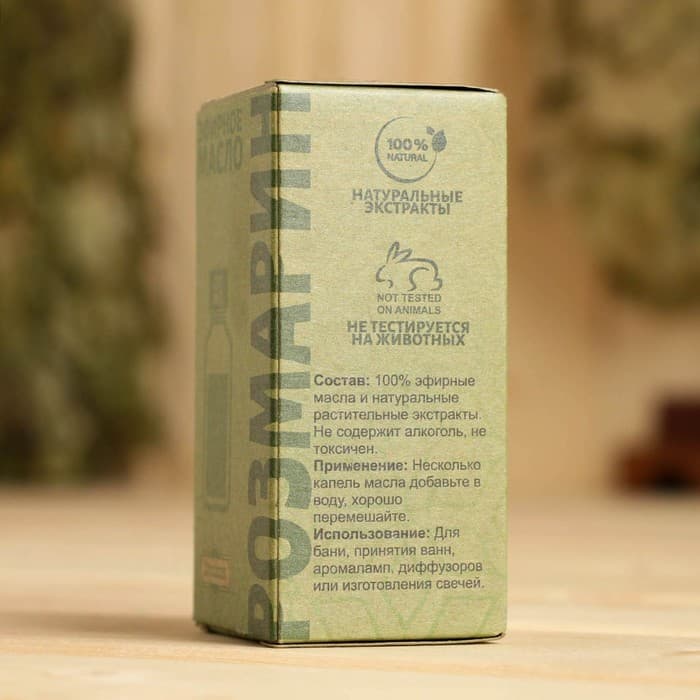 Масло эфирное «Розмарин» 20 мл, крафт, Добропаровъ