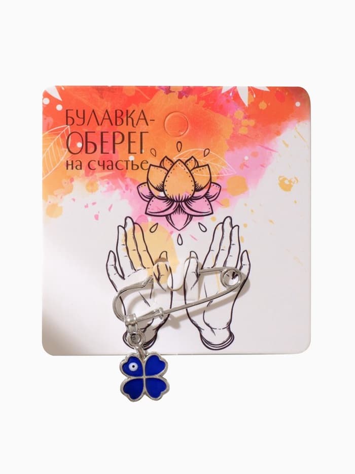 Булавка-оберег «Клевер», с глазком, 3.5 см, синяя в серебре