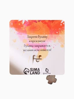 Булавка-оберег «Клевер», с глазком, 3.5 см, синяя в серебре