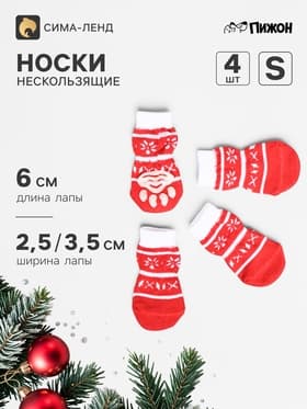 Носки нескользящие «Снежинки», S (2.5/3.5×6 см), набор 4 шт.