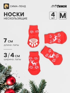 Носки нескользящие «Олени», M (3/4×7 см), набор 4 шт.