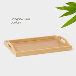 Поднос с ручками BellaTenero Striata, 37.5×26×5 см, бамбук