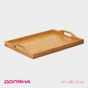 Поднос с ручками Доляна Striata, 40×29×5 см, бамбук