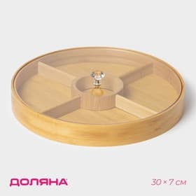 Менажница с крышкой Доляна Striata, d=30 см, 5 секций, круглый, бамбук