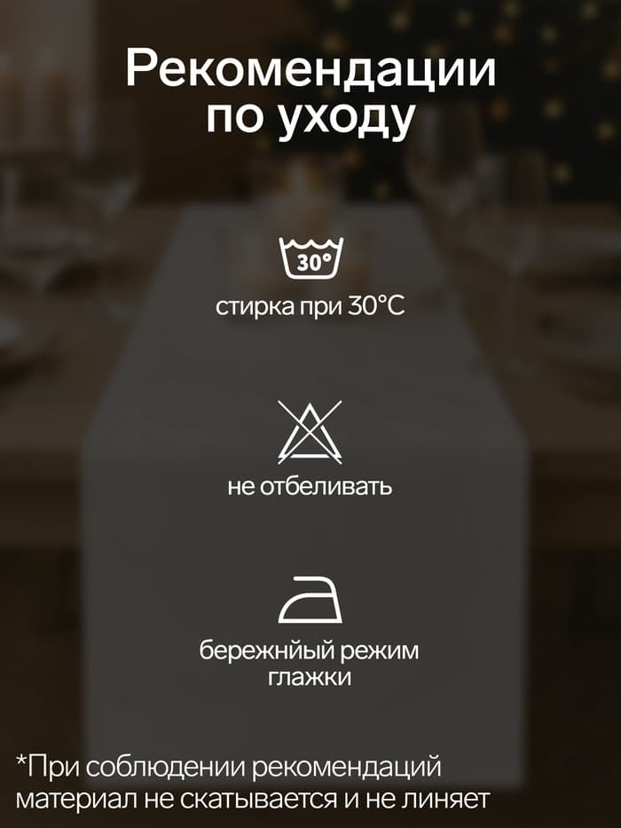 Дорожка на стол новогодняя «Этель» Gold ornament, размер 30×70 см
