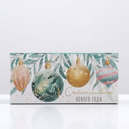 Коробка новогодняя для макарун «Счастливого Нового года» 12×5.5×5.5 см