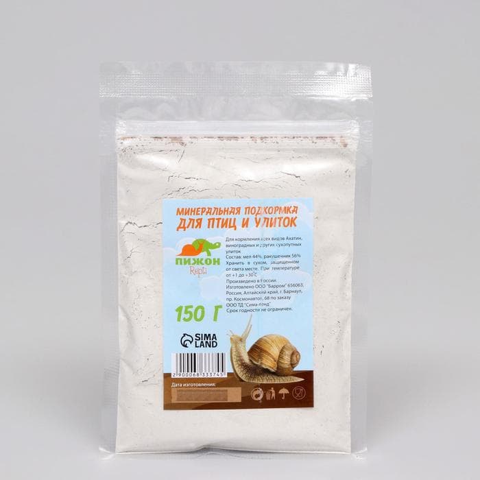 Минеральная подкормка «Пижон» для птиц и улиток, пакет, 150 г