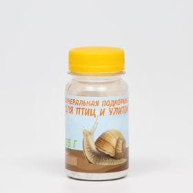 Минеральная подкормка «Пижон» для птиц и улиток, банка, 125 г