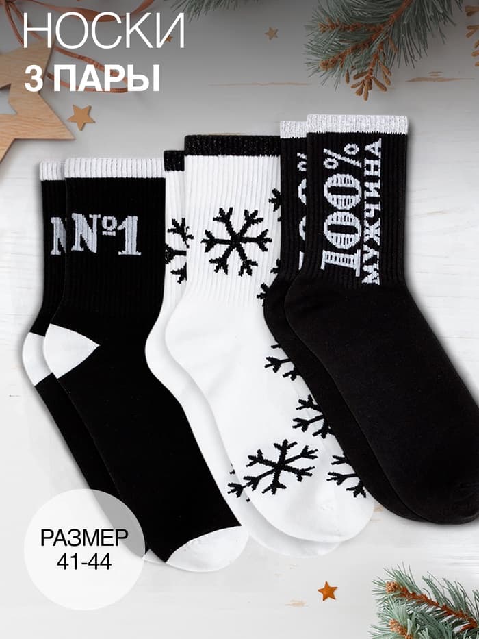 Новогодний подарочный набор термос и носки KAFTAN «Самый лучший», размер 41-44 (27-29 см)