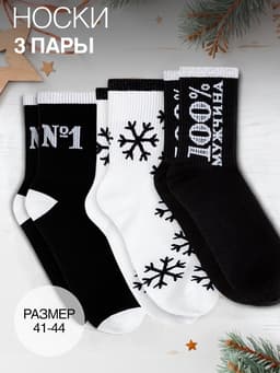 Новогодний подарочный набор термос и носки KAFTAN «Самый лучший», размер 41-44 (27-29 см)
