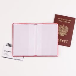 Подарочный набор новогодний, обложка на паспорт, брелок, ручка пластик «Новогоднее чудо»