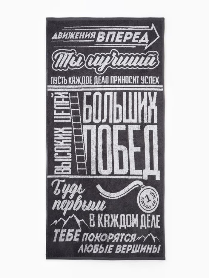 Полотенце махровое «Этель. Больших побед», 70×130 см, 100% хлопок, 420 г/м², серое