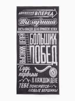 Полотенце махровое «Этель. Больших побед», 70×130 см, 100% хлопок, 420 г/м², серое