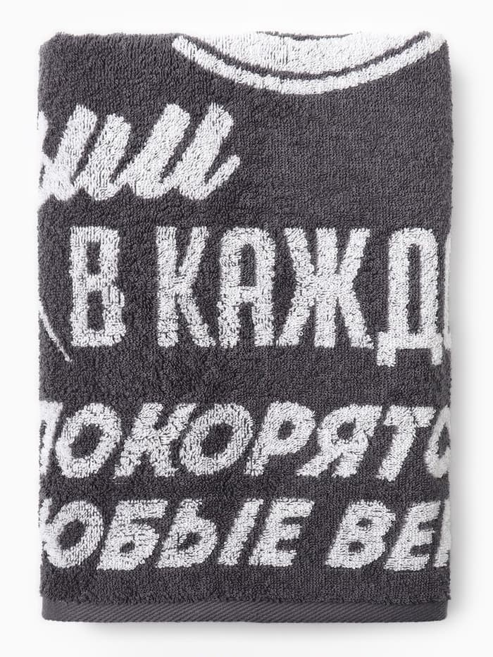 Полотенце махровое «Этель. Больших побед», 70×130 см, 100% хлопок, 420 г/м², серое