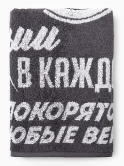 Полотенце махровое «Этель. Больших побед», 70×130 см, 100% хлопок, 420 г/м², серое