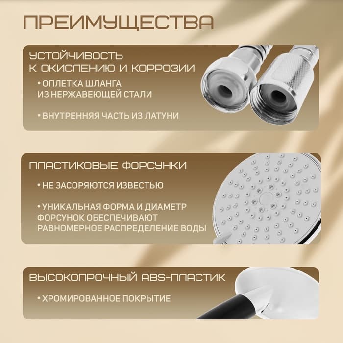 Душевая лейка 5 режимов со шлангом, держатель, крепеж в комплекте