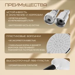 Душевая лейка 5 режимов со шлангом, держатель, крепеж в комплекте