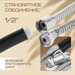 Душевая лейка 5 режимов со шлангом, держатель, крепеж в комплекте
