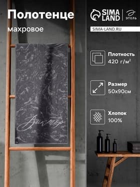 Полотенце именное махровое «Этель. Виктор», 50×90 см, 100% хлопок, 420 г/м², серое