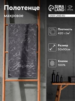 Полотенце именное махровое «Этель. Виктор», 50×90 см, 100% хлопок, 420 г/м², серое