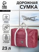 Сумка дорожная на молнии, наружный карман, держатель для чемодана, цвет бордовый