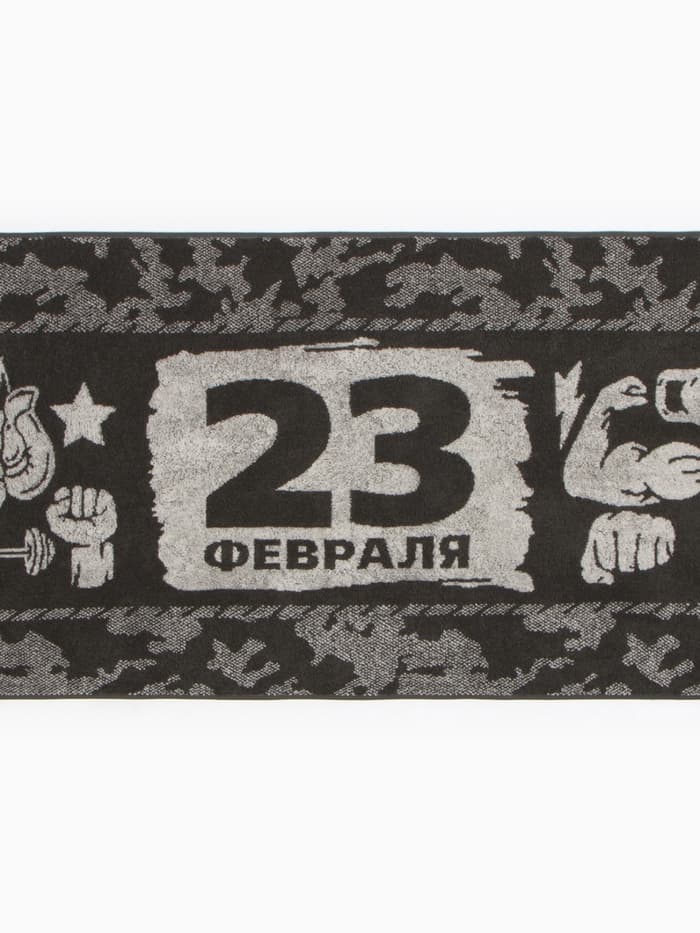 Полотенце махровое Этель «23 февраля», 50×90 см, 100% хлопок, 420 г/м², коричневое