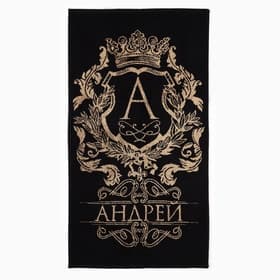 Полотенце именное махровое Этель «Андрей», 50×90 см, 100% хлопок, 420 г/м², чёрное