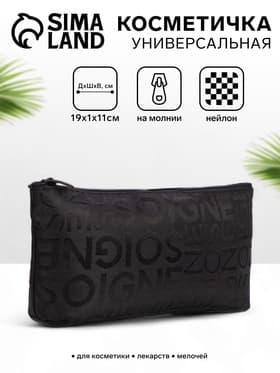Косметичка - пенал на молнии, маленькая, с рисунком, чёрная