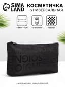 Косметичка - пенал на молнии, маленькая, с рисунком, чёрная