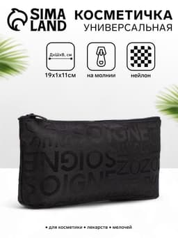 Косметичка - пенал на молнии, маленькая, с рисунком, чёрная