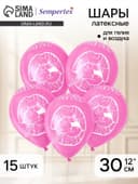 Воздушные шары латексные 12" «Такая», 15 шт.
